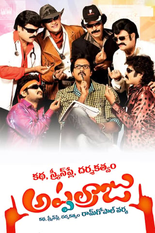 Katha Screenplay Darsakatvam: Appalaraju