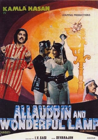 Alavuddinum Athbutha Vilakkum