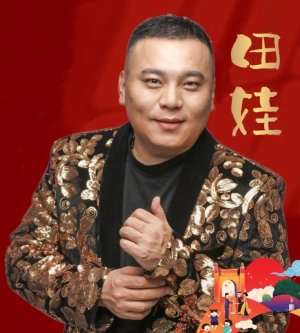 Tian Wa