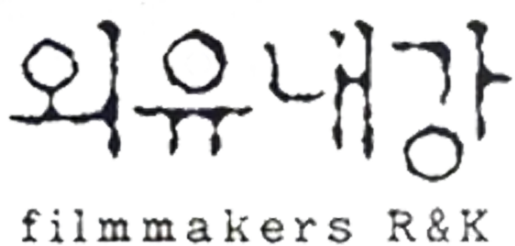 Filmmaker R&K