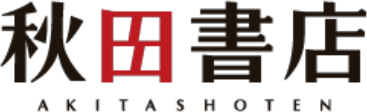 Akita Shoten