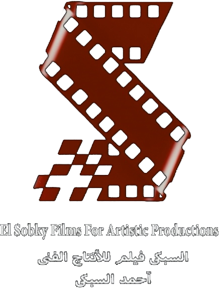 Al-Sibki Film Production and Distribution