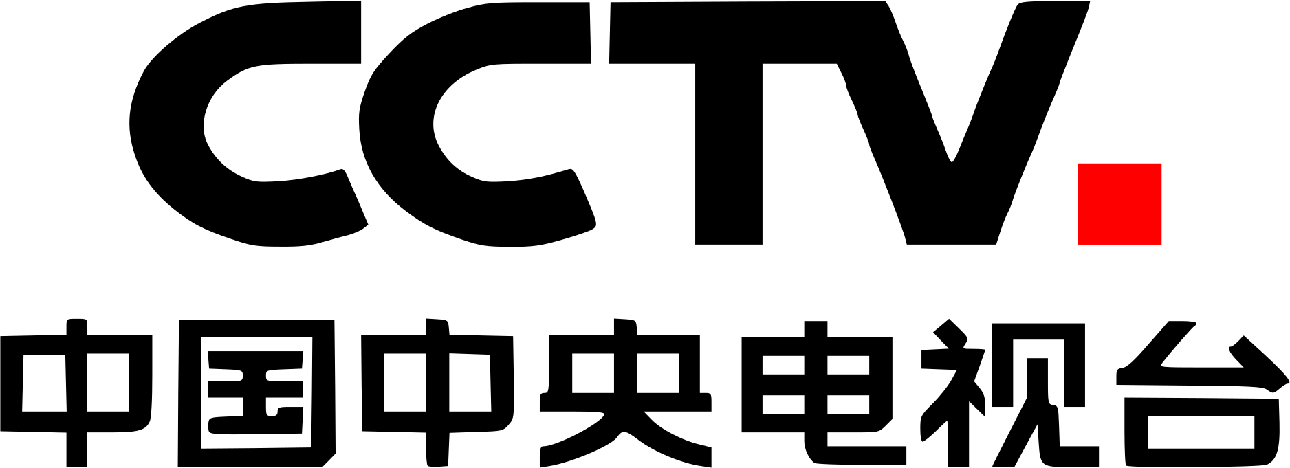 China Central Television 中央电视台 (CCTV)